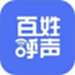 百姓呼声