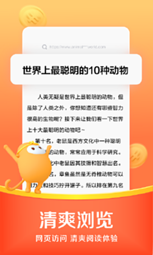 悟空浏览器电脑版截图3