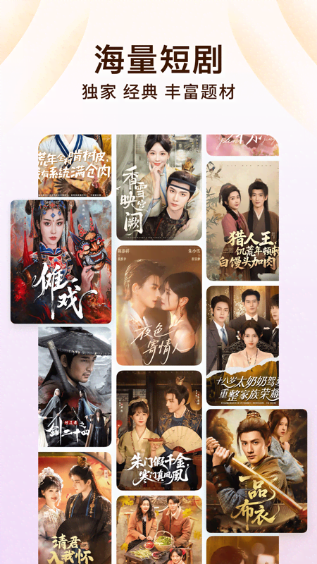 番茄小说app