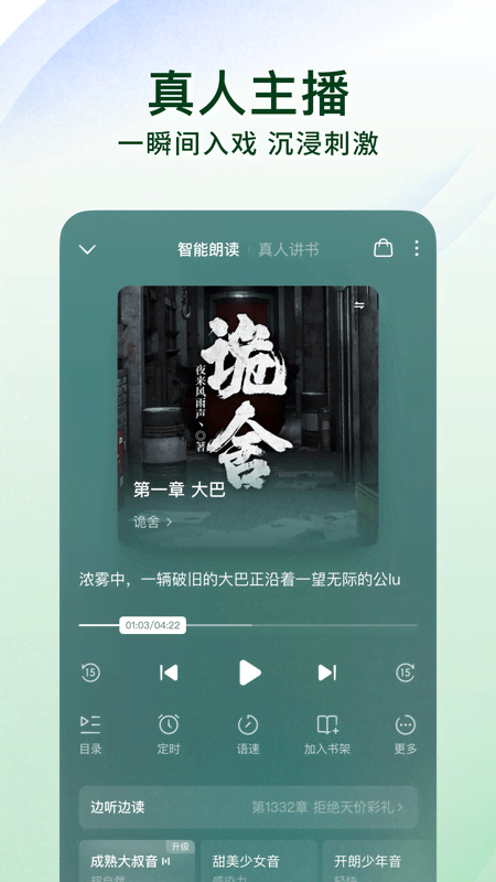 番茄小说app