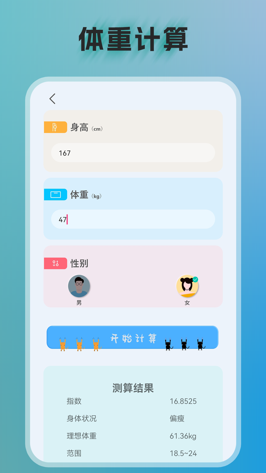 几何计算器