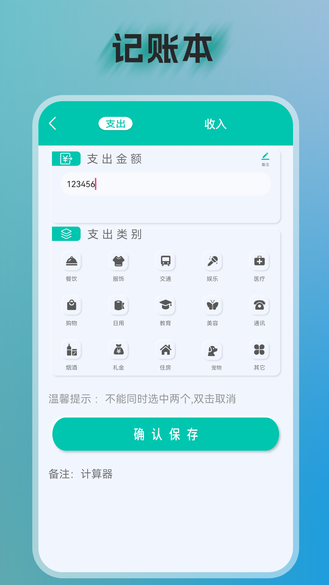 几何计算器