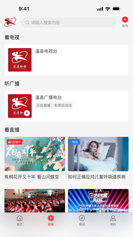 云上温县