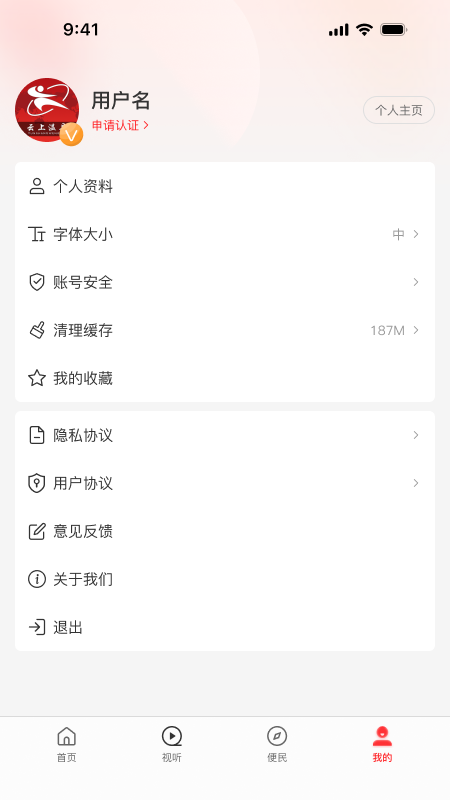 云上温县