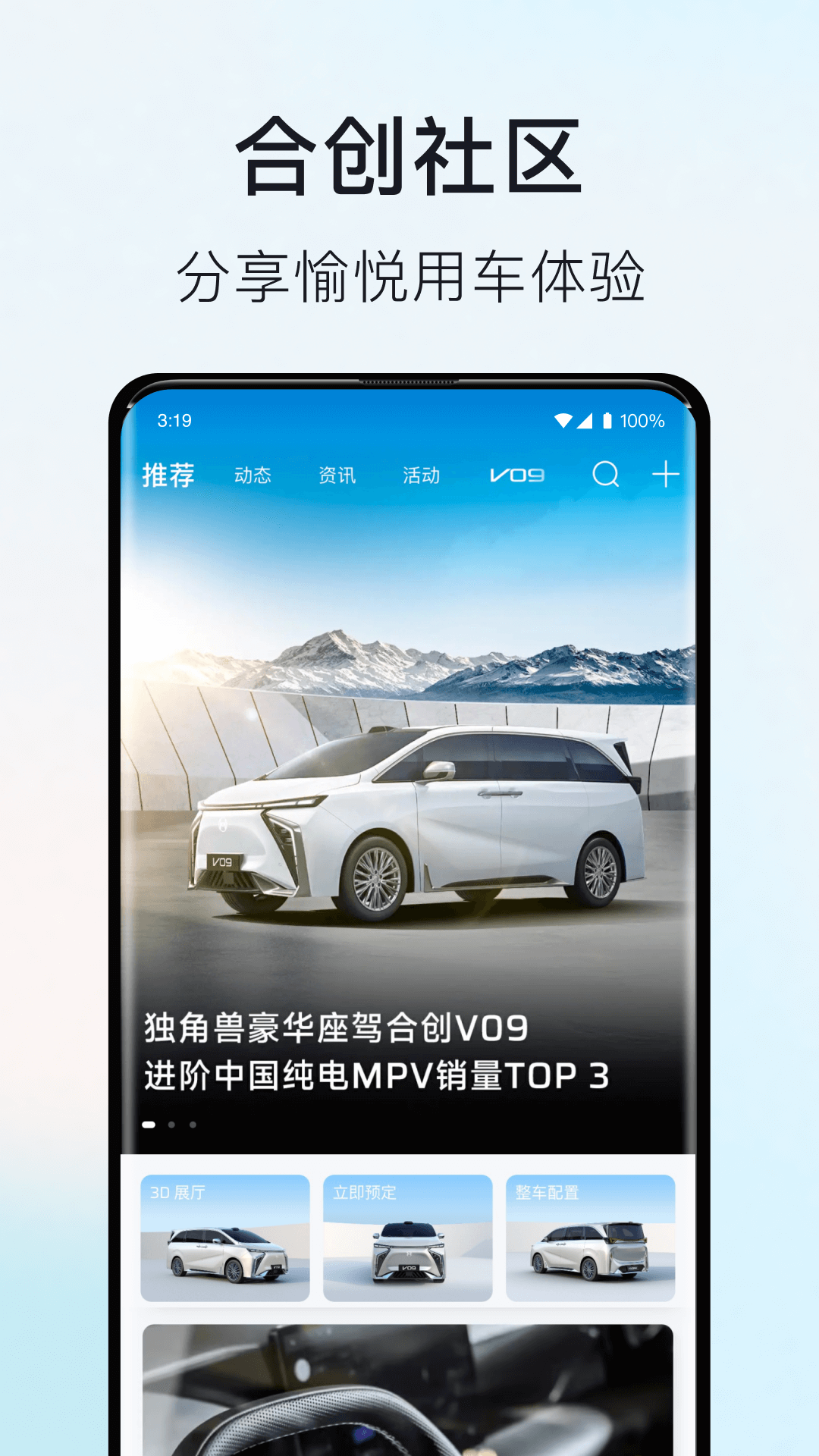 合创汽车