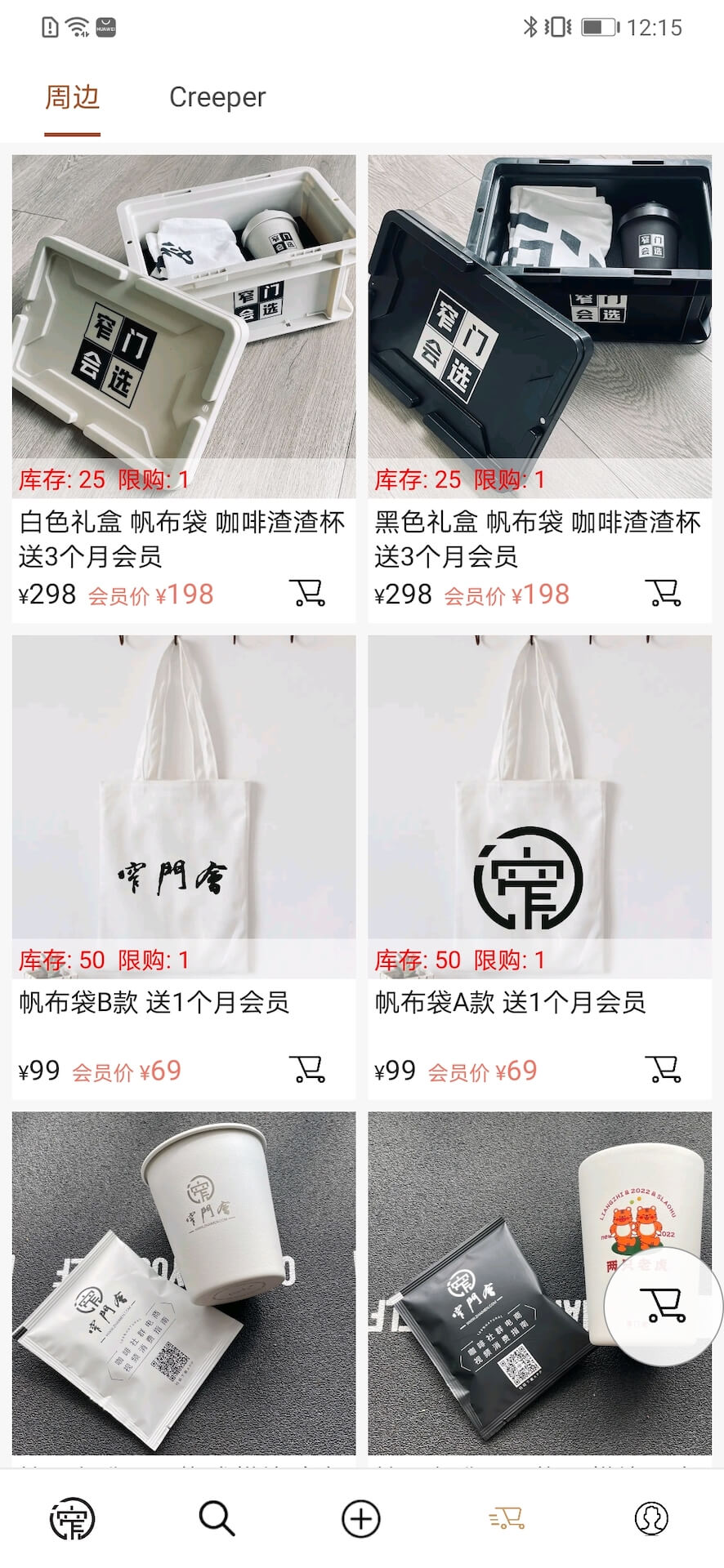 窄门