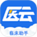临床助手应用