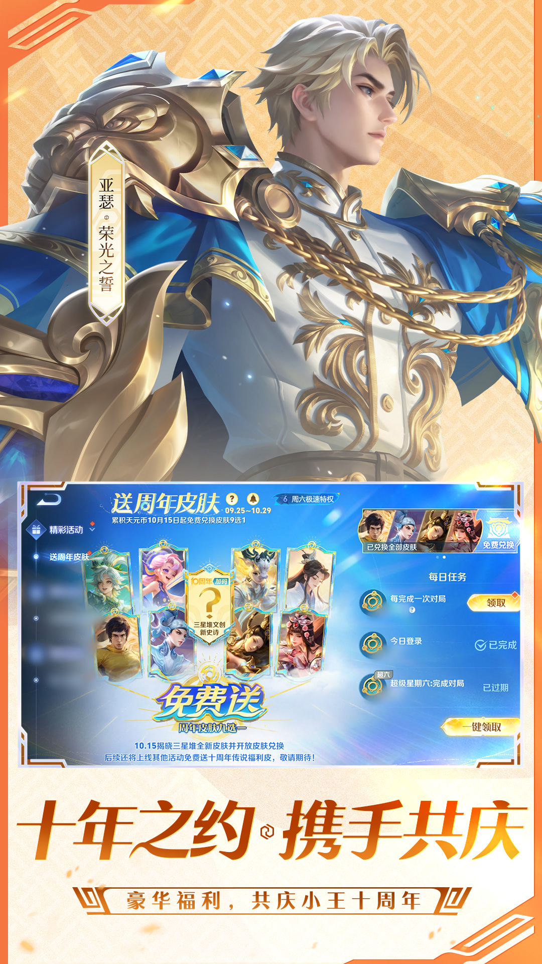 高德导航安卓版