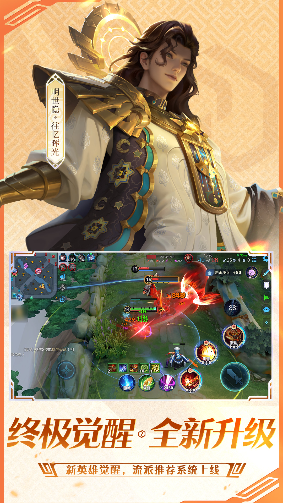 高德导航安卓版