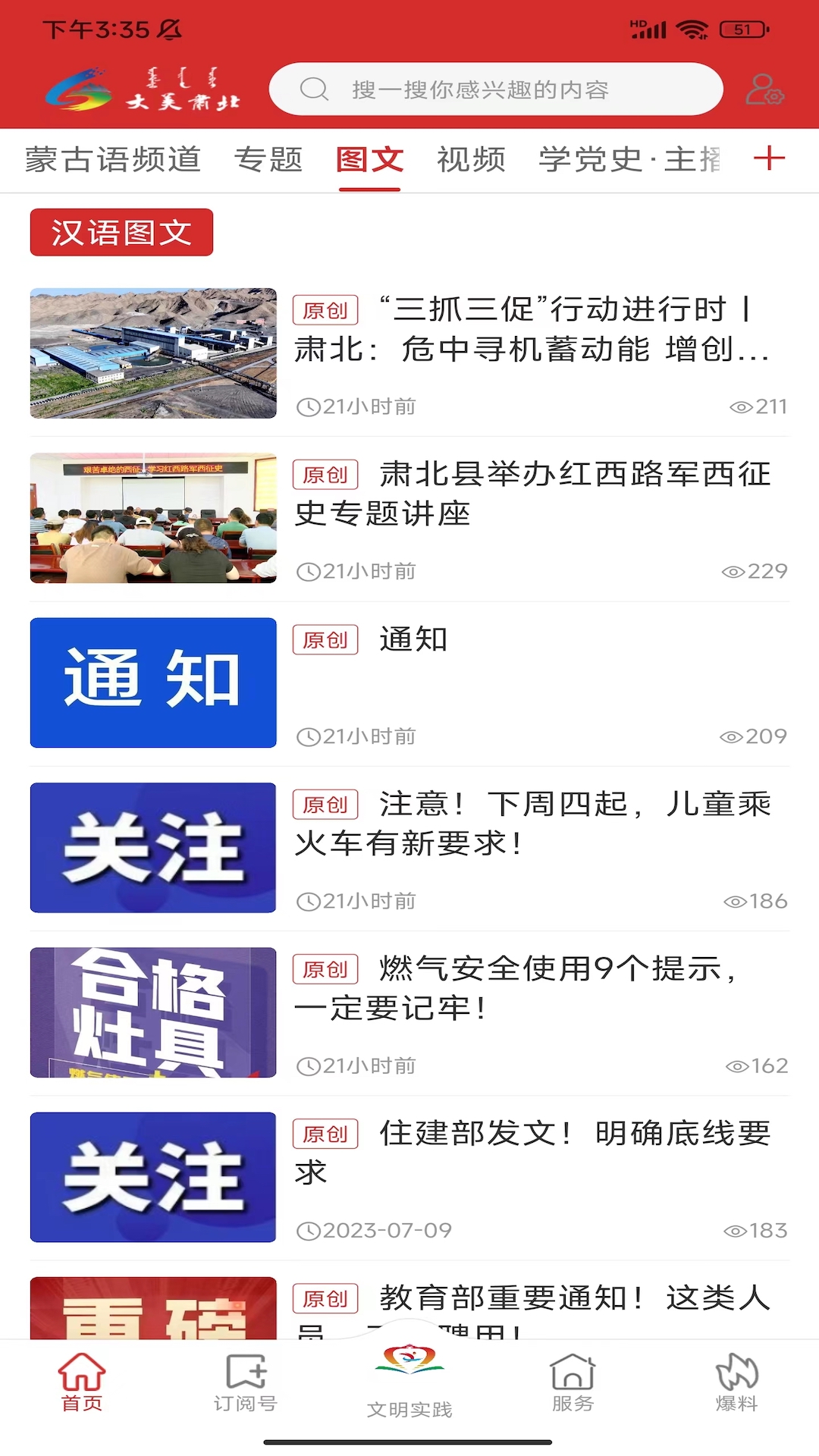 大美肃北