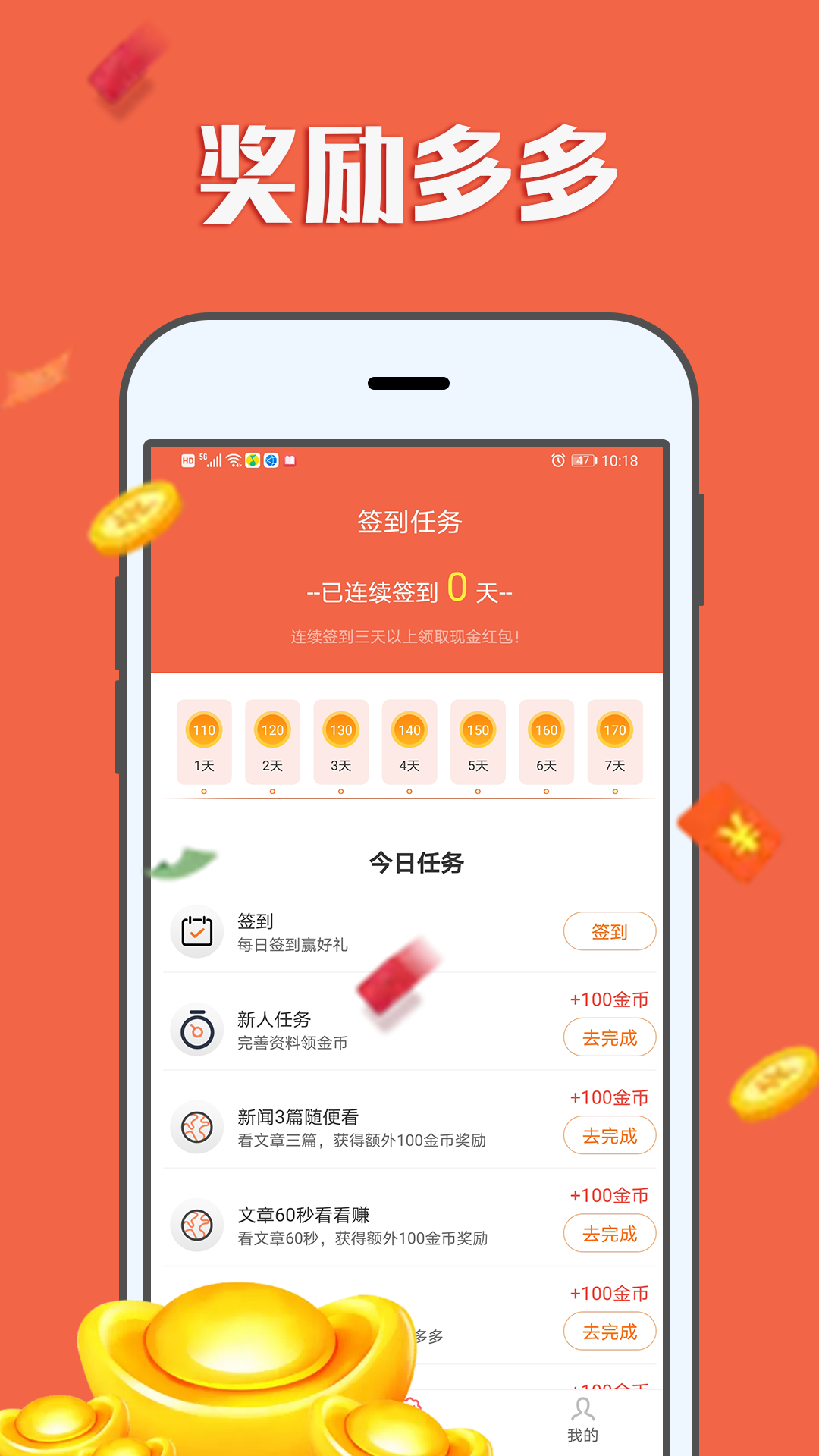 赚钱帮手