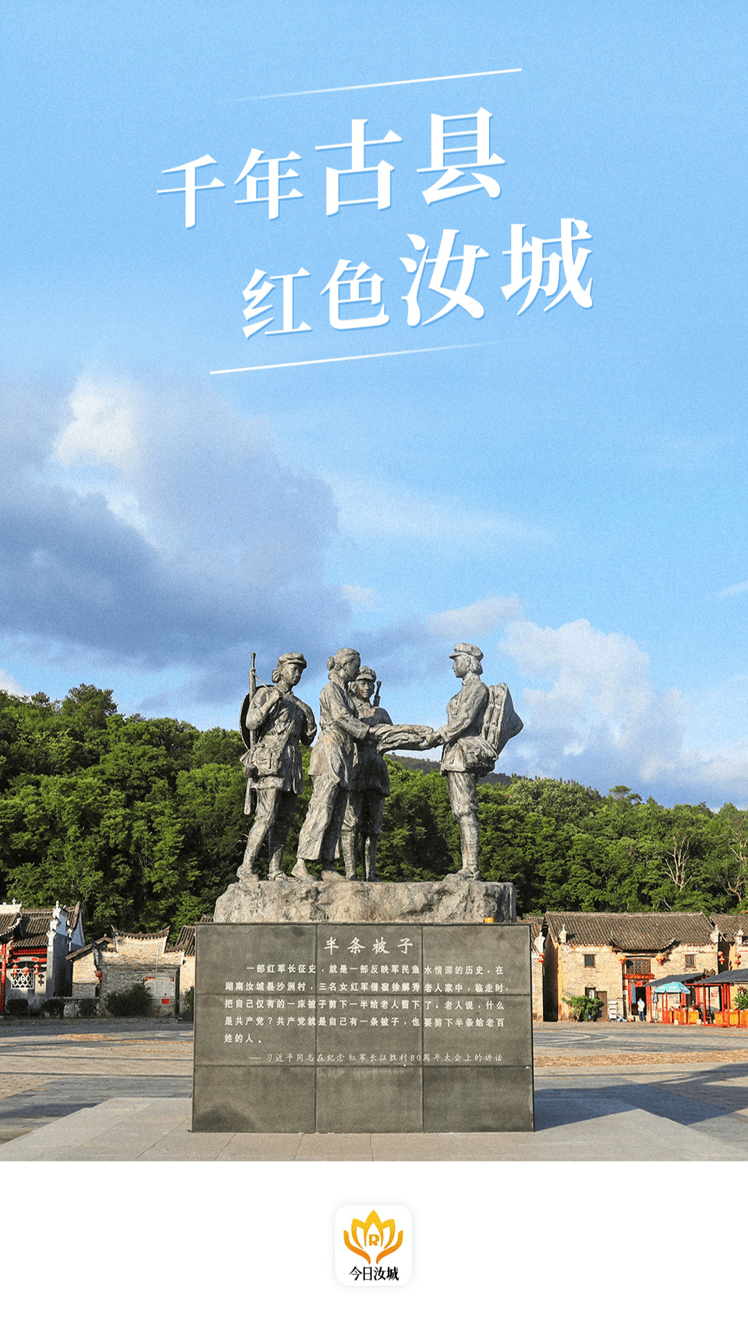 玉汝于城