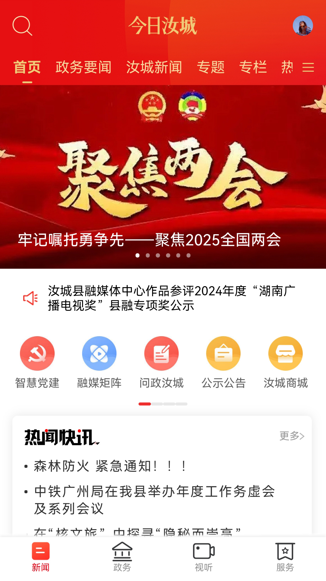 玉汝于城