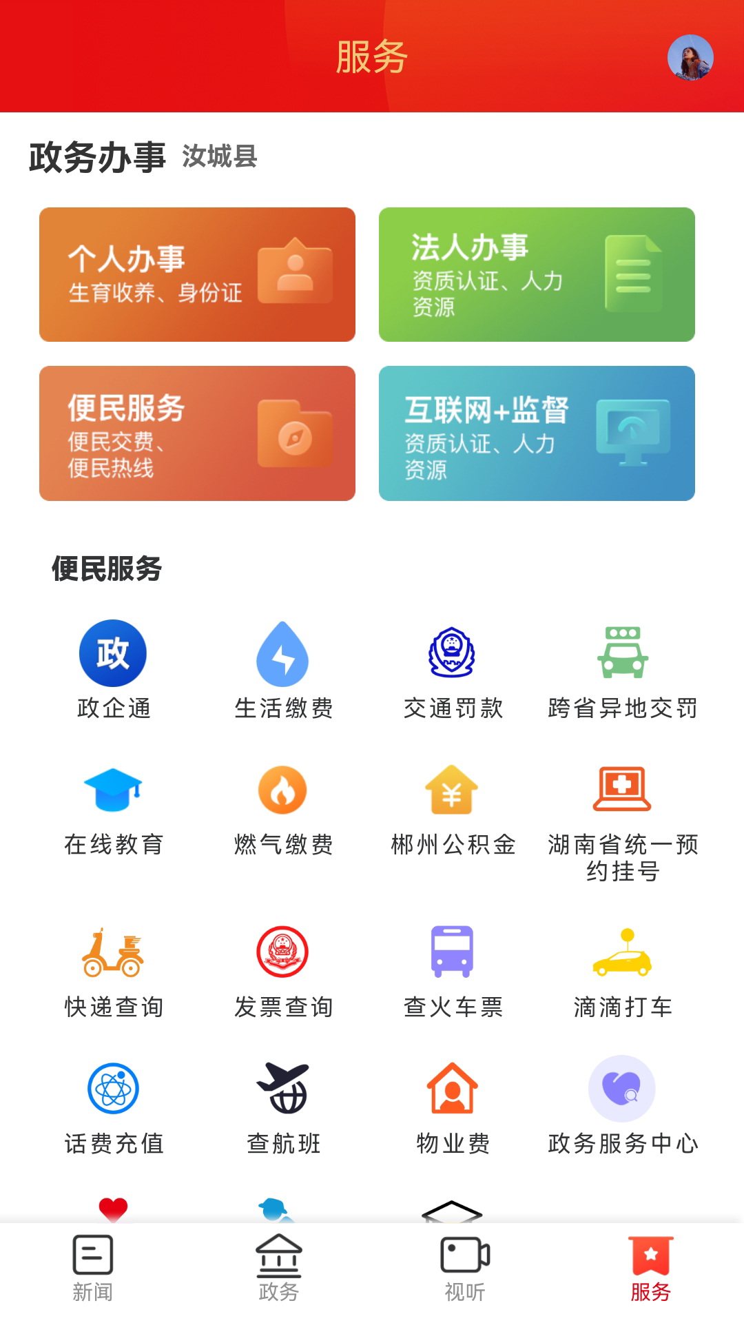 玉汝于城