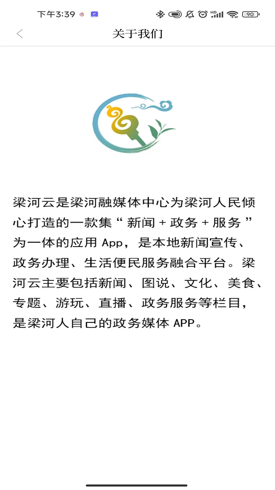 梁河云