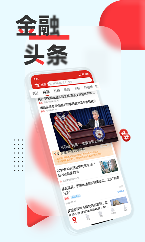 战鹰