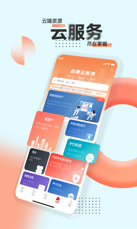 战鹰