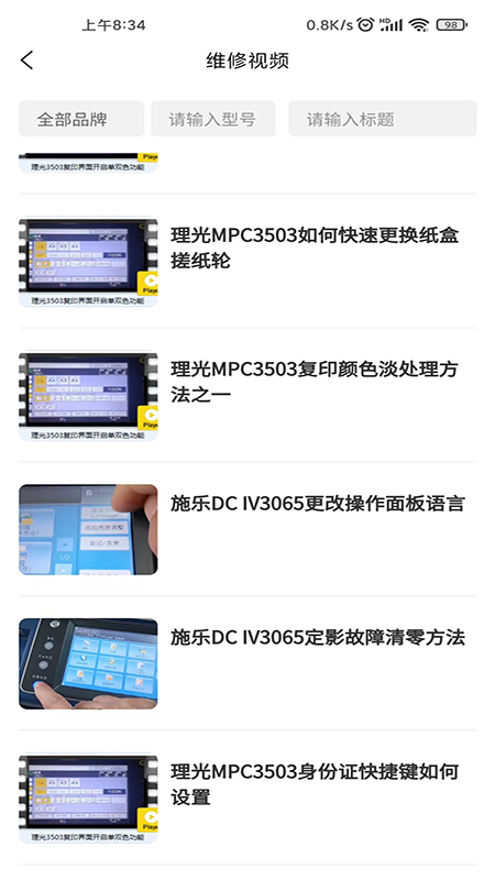奥菲斯