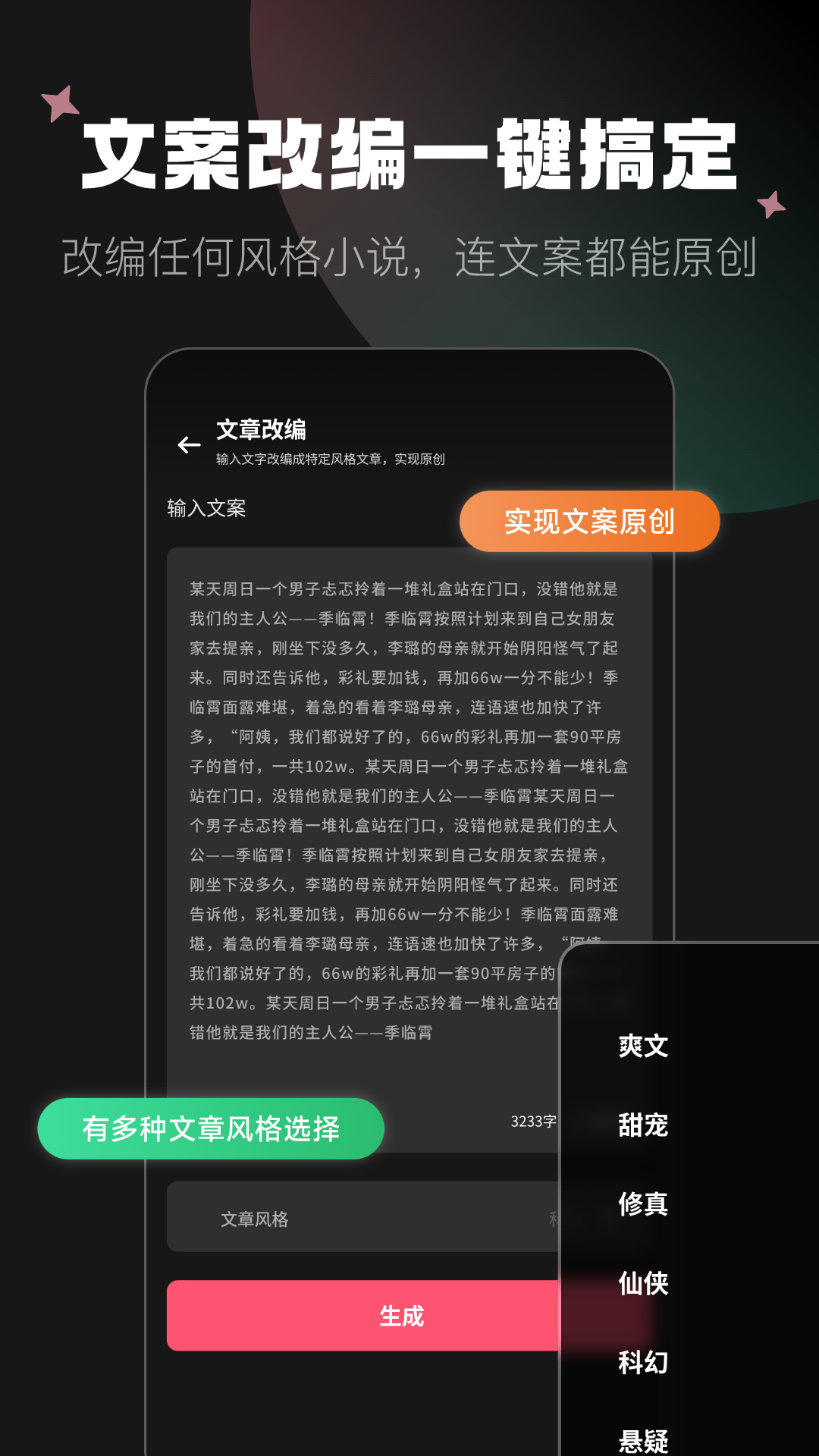 爱推文