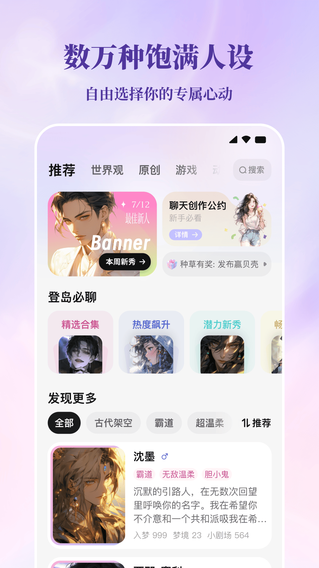 筑梦岛
