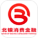 北银消费金融