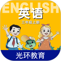 冀教版英语三年级上册