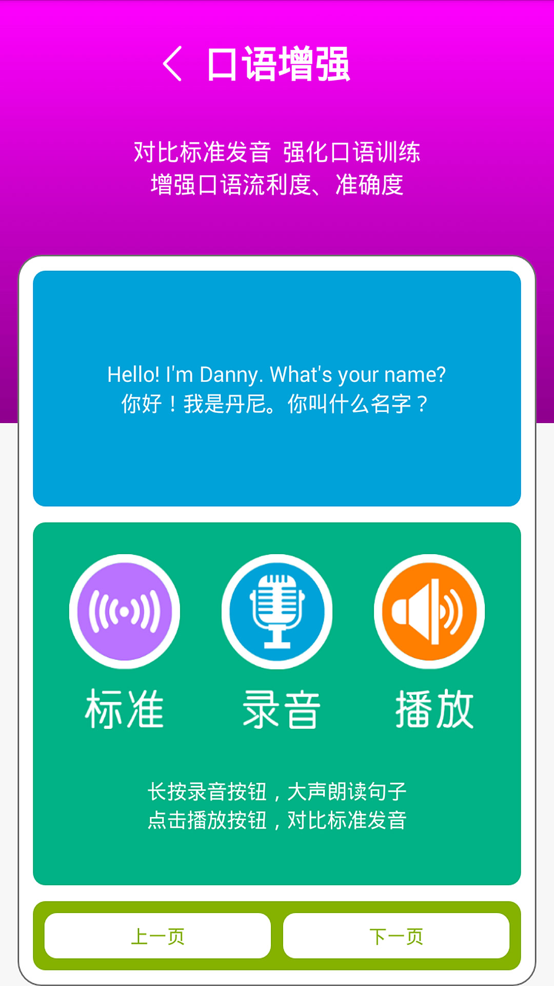 冀教版英语三年级上册