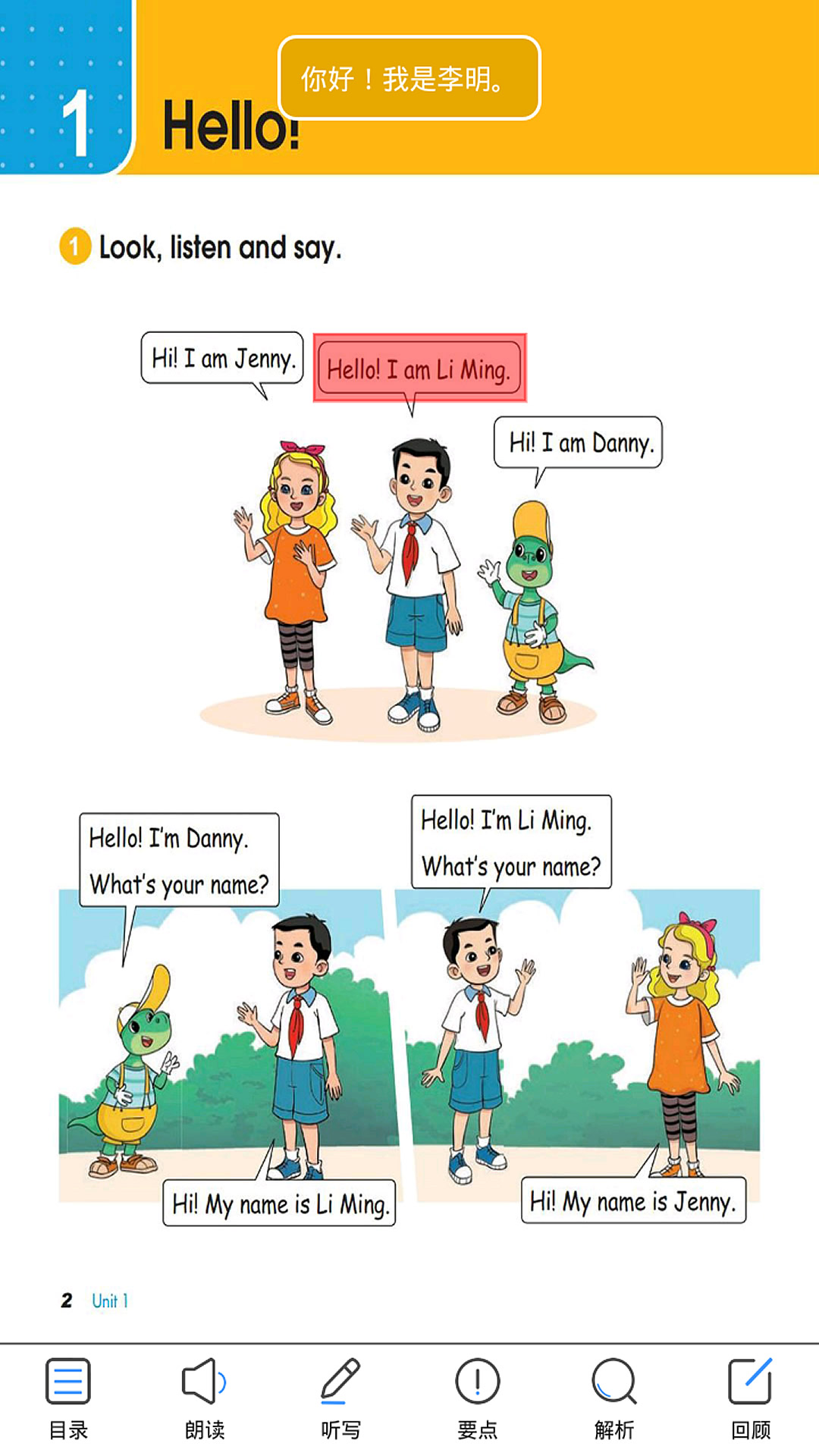 冀教版英语三年级上册