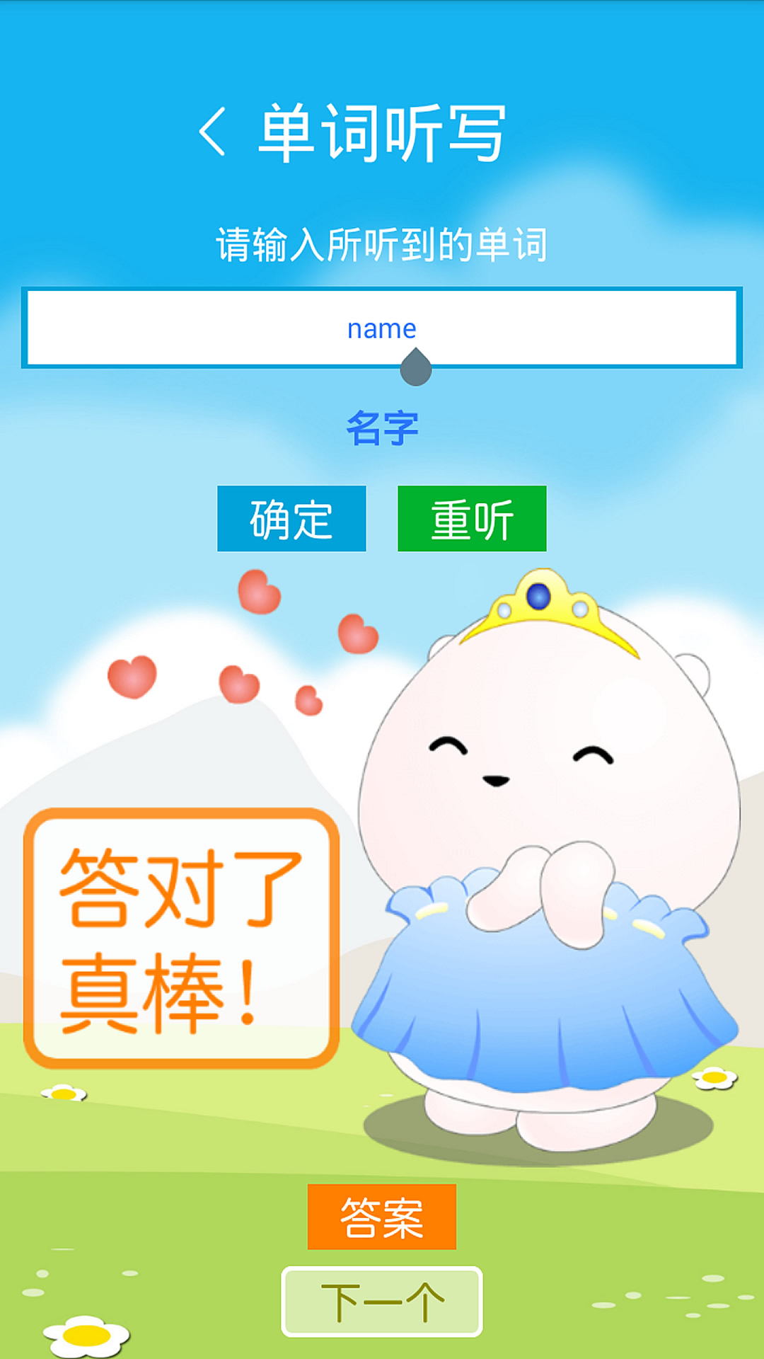 冀教版英语三年级上册