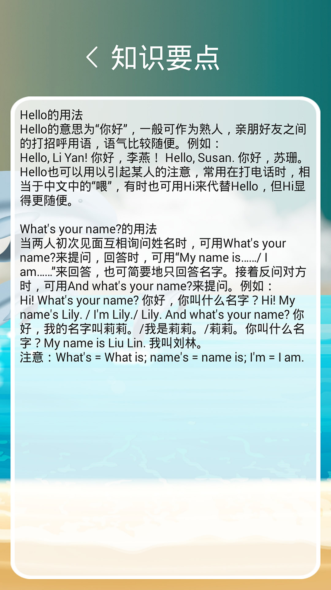 冀教版英语三年级上册