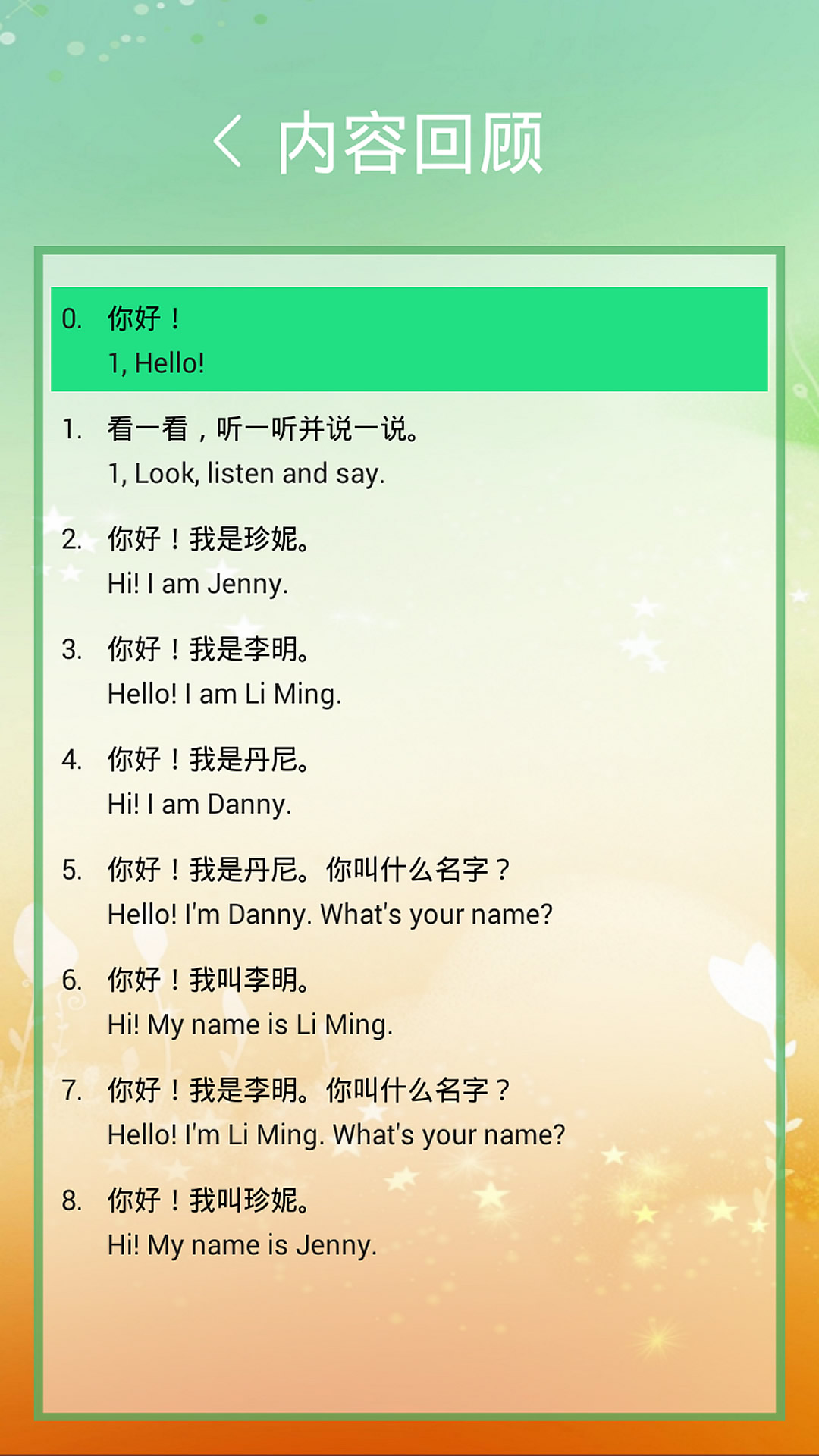 冀教版英语三年级上册