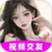花聊视频交友