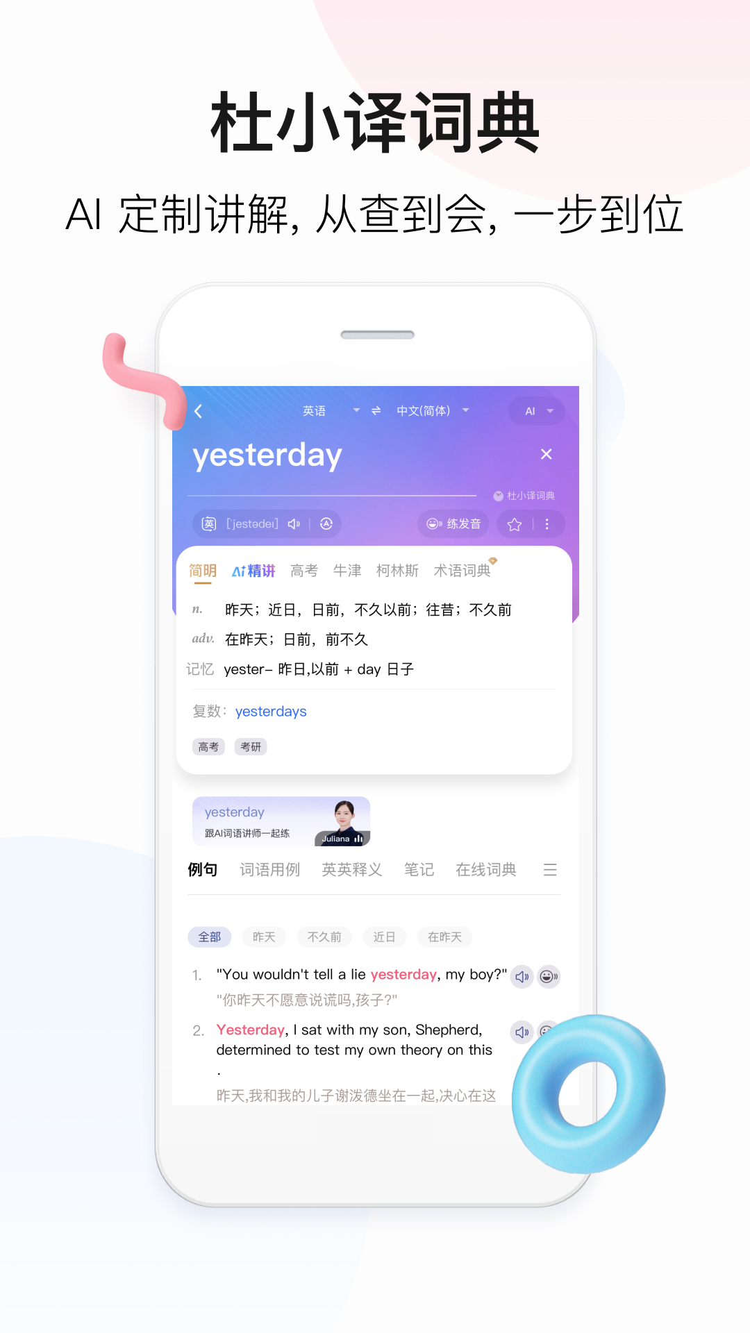 百度翻译（语音翻译）