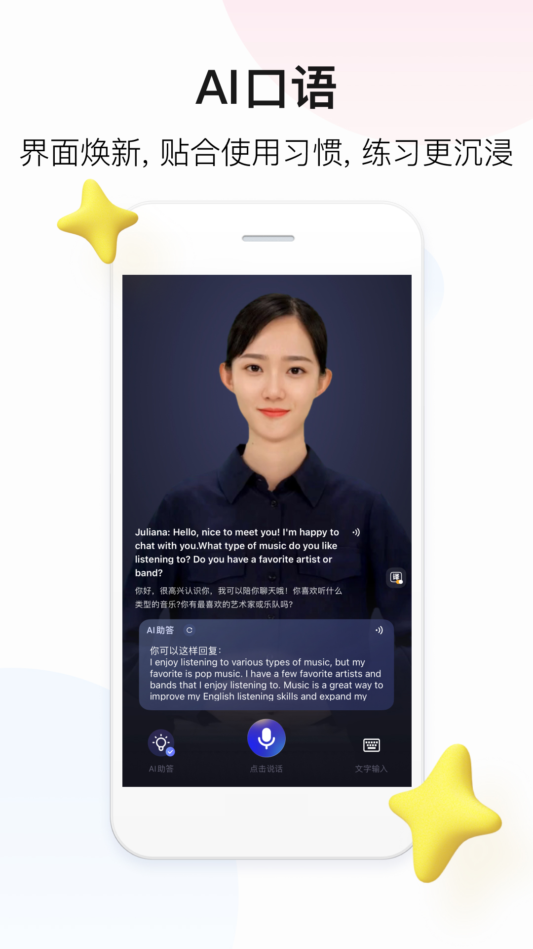 百度翻译（语音翻译）