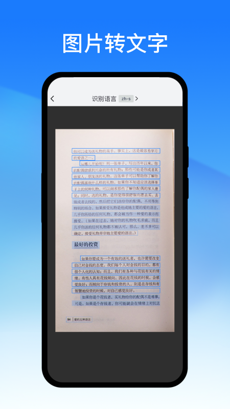 轻闪PDF