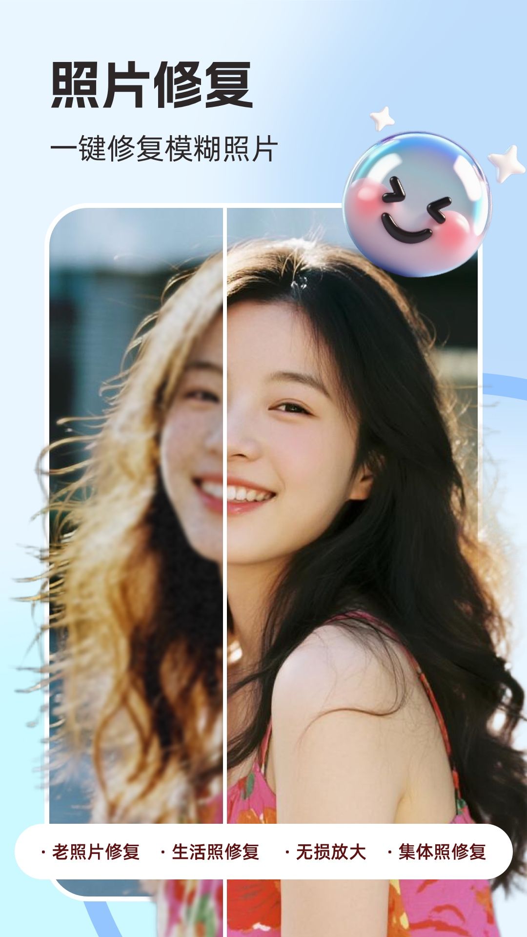 你我当年AI照片修复