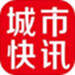 银川城市快讯