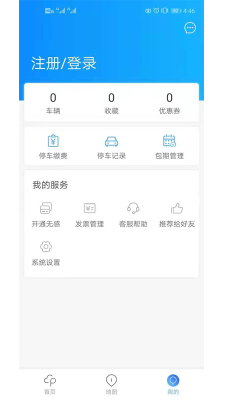 广元停车