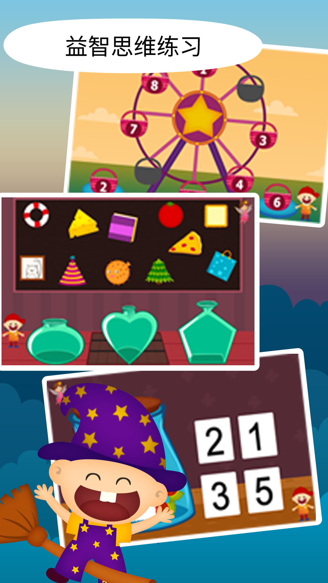 阳阳双语早教魔法学院