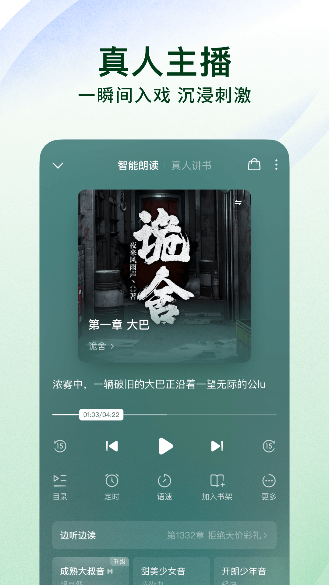 番茄小说app