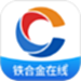 铁合金在线