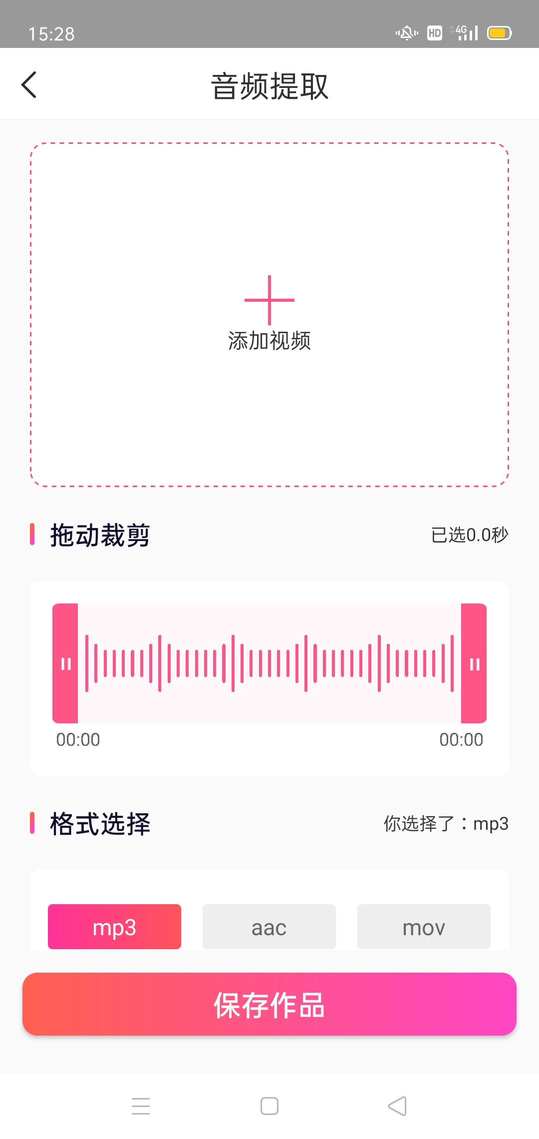 MP3音频转换器