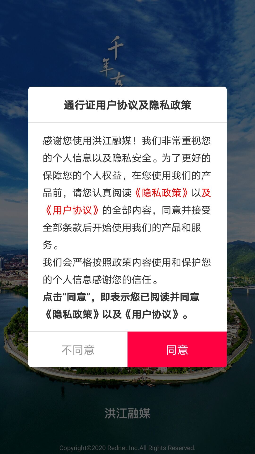 洪江融媒