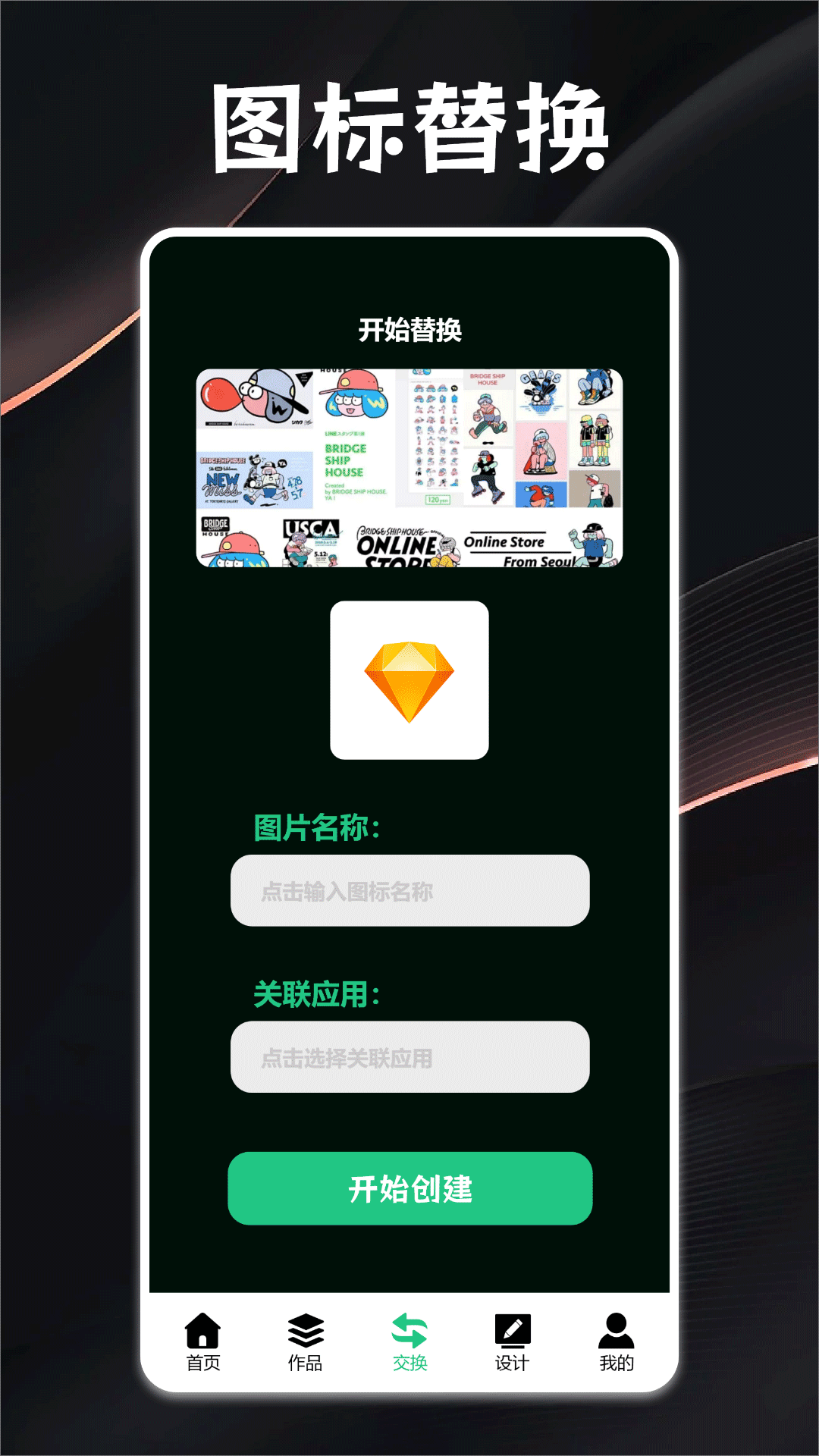 logo设计软件