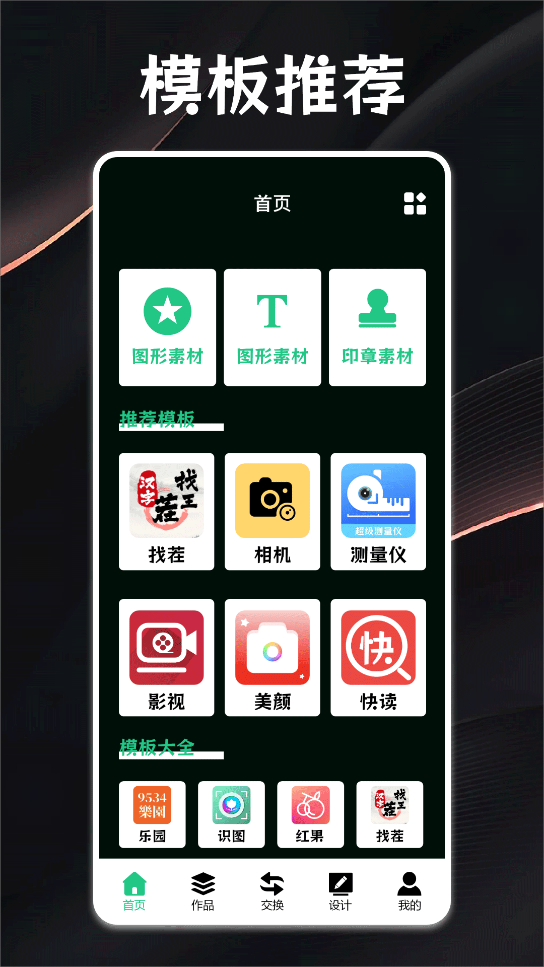 logo设计软件