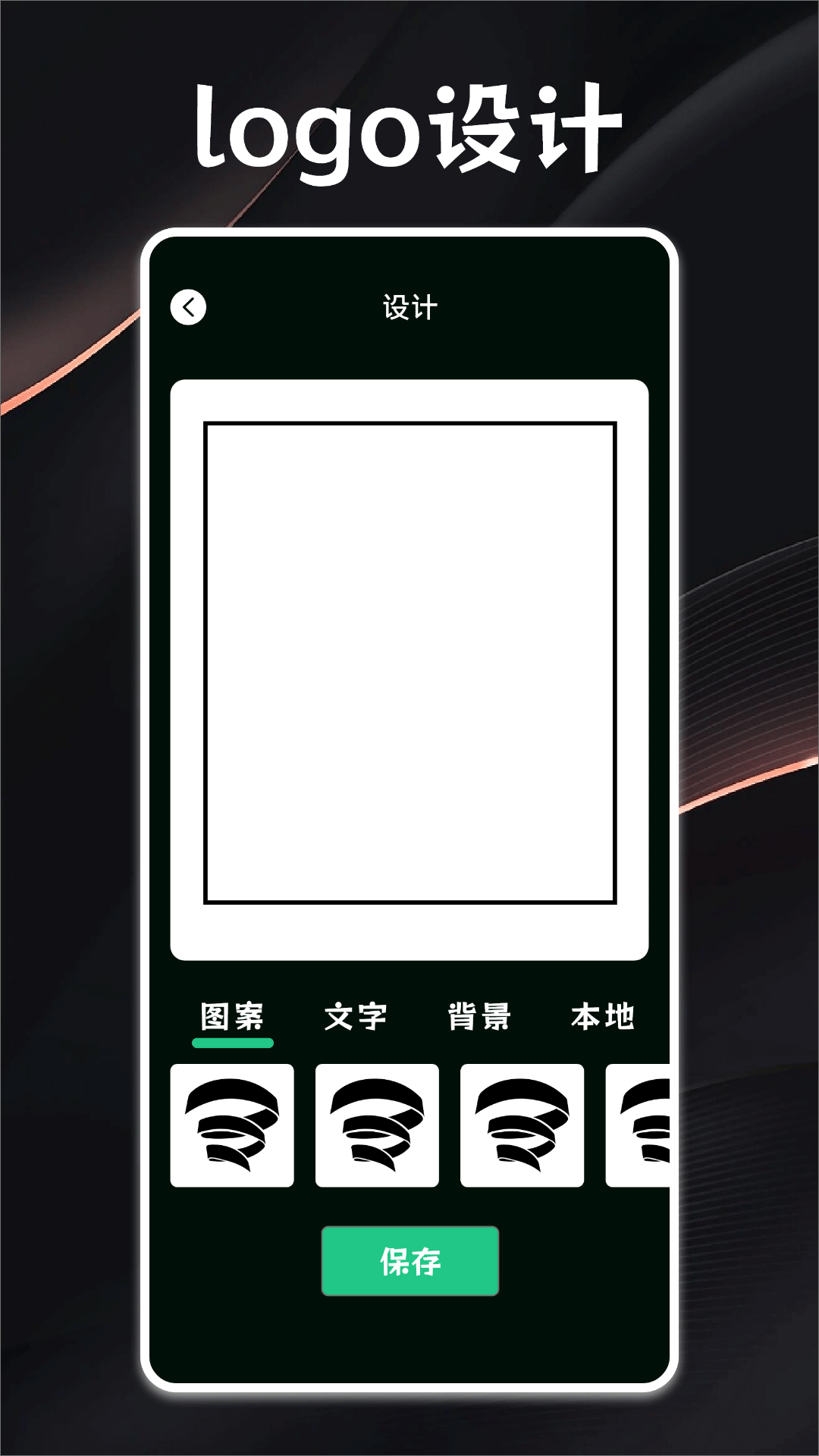 logo设计软件