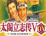 太阁立志传5DX六十七项修改器