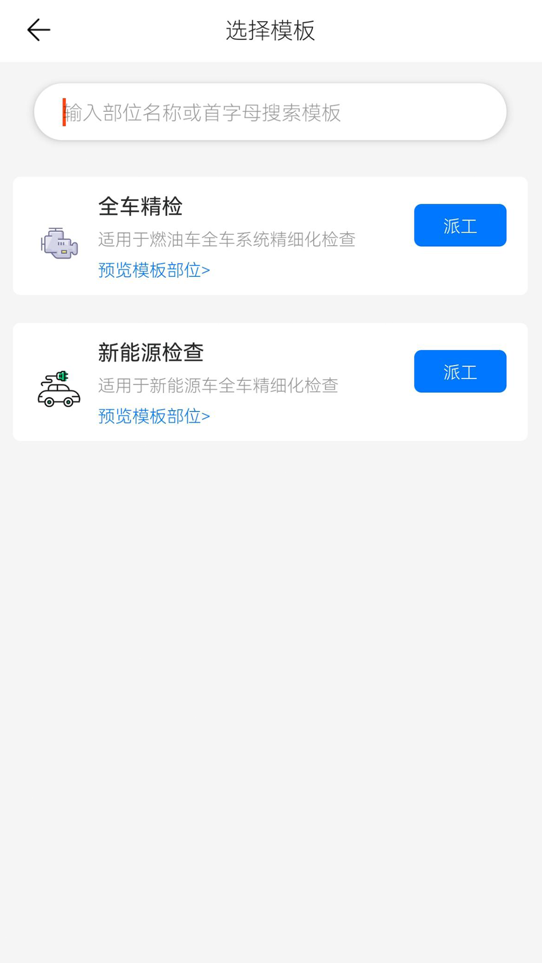 知车智检