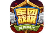 军团战棋修改器LOGO