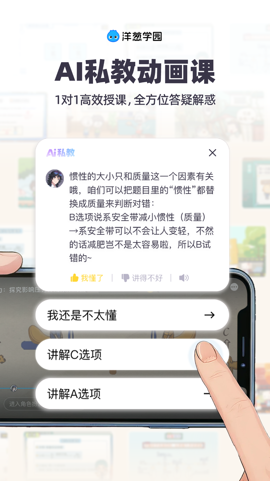 洋葱数学